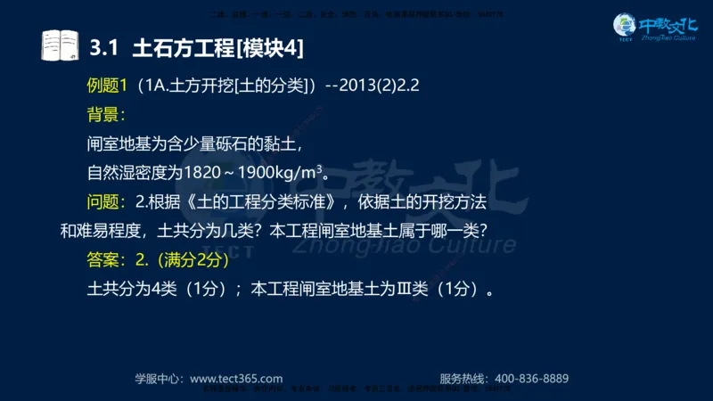 01.2025一建《机电》集训讲义补充资料黑白1-4_2026年一级建造师_2026年一建机电_2025年一建机电SVIP_04-冲刺串讲✿考点强化✿小灶集训_57-机电《考前集训班》李之润XT