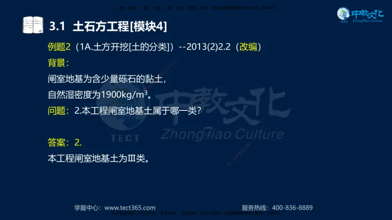 01.2025一建《机电》集训讲义补充资料黑白1-4_2026年一级建造师_2026年一建机电_2025年一建机电SVIP_04-冲刺串讲✿考点强化✿小灶集训_57-机电《考前集训班》李之润XT
