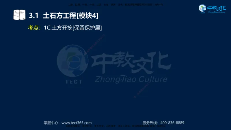 01.2025一建《机电》集训讲义补充资料黑白1-4_2026年一级建造师_2026年一建机电_2025年一建机电SVIP_04-冲刺串讲✿考点强化✿小灶集训_57-机电《考前集训班》李之润XT
