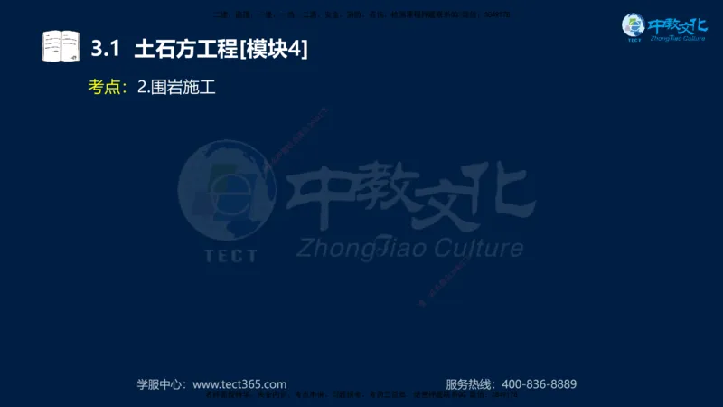 01.2025一建《机电》集训讲义补充资料黑白1-4_2026年一级建造师_2026年一建机电_2025年一建机电SVIP_04-冲刺串讲✿考点强化✿小灶集训_57-机电《考前集训班》李之润XT