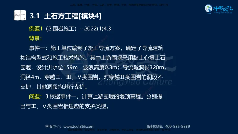 01.2025一建《机电》集训讲义补充资料黑白1-4_2026年一级建造师_2026年一建机电_2025年一建机电SVIP_04-冲刺串讲✿考点强化✿小灶集训_57-机电《考前集训班》李之润XT