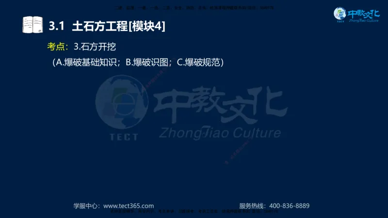 01.2025一建《机电》集训讲义补充资料黑白1-4_2026年一级建造师_2026年一建机电_2025年一建机电SVIP_04-冲刺串讲✿考点强化✿小灶集训_57-机电《考前集训班》李之润XT