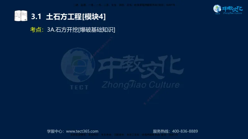 01.2025一建《机电》集训讲义补充资料黑白1-4_2026年一级建造师_2026年一建机电_2025年一建机电SVIP_04-冲刺串讲✿考点强化✿小灶集训_57-机电《考前集训班》李之润XT