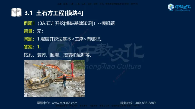 01.2025一建《机电》集训讲义补充资料黑白1-4_2026年一级建造师_2026年一建机电_2025年一建机电SVIP_04-冲刺串讲✿考点强化✿小灶集训_57-机电《考前集训班》李之润XT