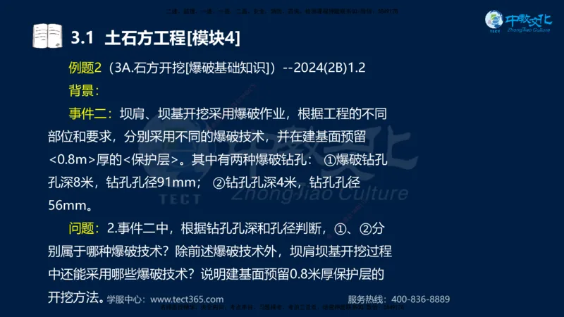 01.2025一建《机电》集训讲义补充资料黑白1-4_2026年一级建造师_2026年一建机电_2025年一建机电SVIP_04-冲刺串讲✿考点强化✿小灶集训_57-机电《考前集训班》李之润XT