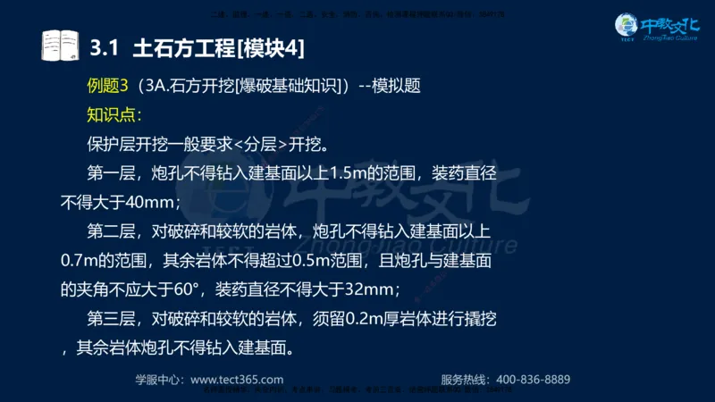 01.2025一建《机电》集训讲义补充资料黑白1-4_2026年一级建造师_2026年一建机电_2025年一建机电SVIP_04-冲刺串讲✿考点强化✿小灶集训_57-机电《考前集训班》李之润XT