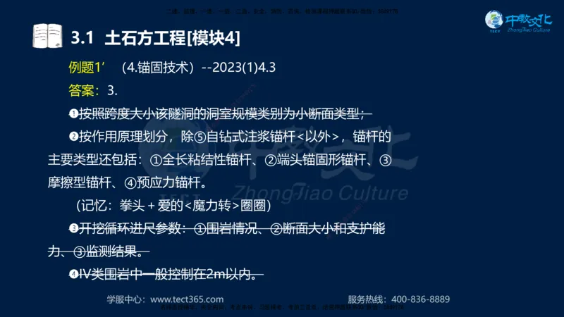 01.2025一建《机电》集训讲义补充资料黑白1-4_2026年一级建造师_2026年一建机电_2025年一建机电SVIP_04-冲刺串讲✿考点强化✿小灶集训_57-机电《考前集训班》李之润XT
