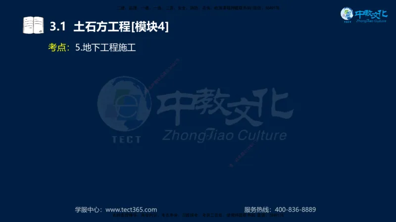 01.2025一建《机电》集训讲义补充资料黑白1-4_2026年一级建造师_2026年一建机电_2025年一建机电SVIP_04-冲刺串讲✿考点强化✿小灶集训_57-机电《考前集训班》李之润XT