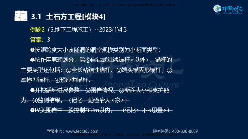 01.2025一建《机电》集训讲义补充资料黑白1-4_2026年一级建造师_2026年一建机电_2025年一建机电SVIP_04-冲刺串讲✿考点强化✿小灶集训_57-机电《考前集训班》李之润XT