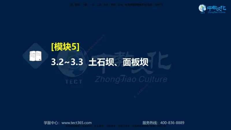 01.2025一建《机电》集训讲义补充资料黑白1-4_2026年一级建造师_2026年一建机电_2025年一建机电SVIP_04-冲刺串讲✿考点强化✿小灶集训_57-机电《考前集训班》李之润XT