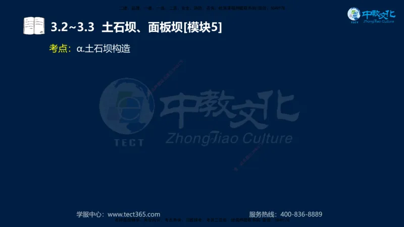 01.2025一建《机电》集训讲义补充资料黑白1-4_2026年一级建造师_2026年一建机电_2025年一建机电SVIP_04-冲刺串讲✿考点强化✿小灶集训_57-机电《考前集训班》李之润XT