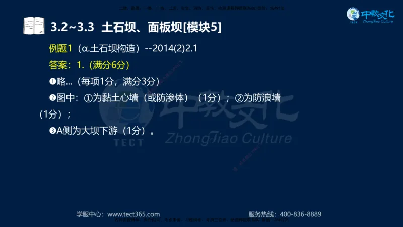 01.2025一建《机电》集训讲义补充资料黑白1-4_2026年一级建造师_2026年一建机电_2025年一建机电SVIP_04-冲刺串讲✿考点强化✿小灶集训_57-机电《考前集训班》李之润XT