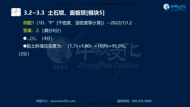 01.2025一建《机电》集训讲义补充资料黑白1-4_2026年一级建造师_2026年一建机电_2025年一建机电SVIP_04-冲刺串讲✿考点强化✿小灶集训_57-机电《考前集训班》李之润XT