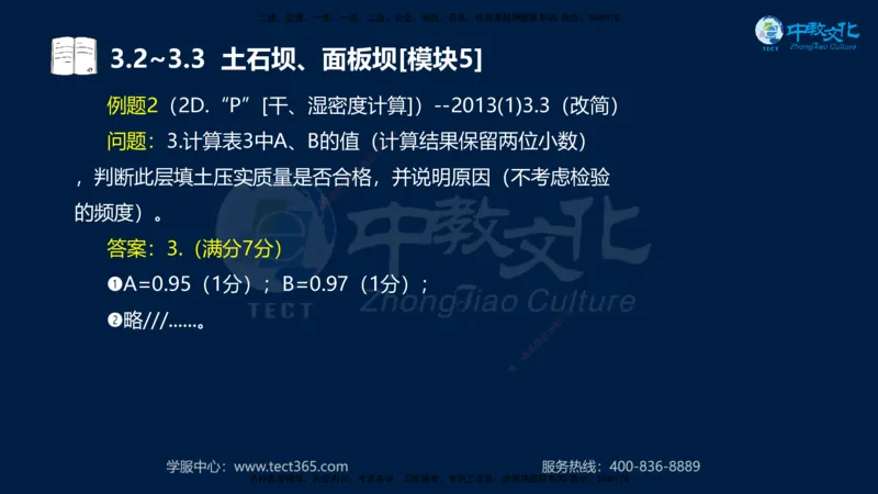 01.2025一建《机电》集训讲义补充资料黑白1-4_2026年一级建造师_2026年一建机电_2025年一建机电SVIP_04-冲刺串讲✿考点强化✿小灶集训_57-机电《考前集训班》李之润XT