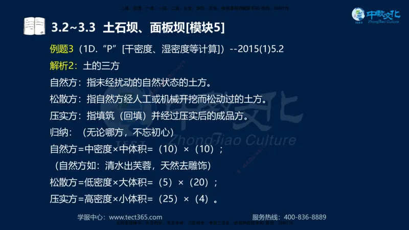 01.2025一建《机电》集训讲义补充资料黑白1-4_2026年一级建造师_2026年一建机电_2025年一建机电SVIP_04-冲刺串讲✿考点强化✿小灶集训_57-机电《考前集训班》李之润XT