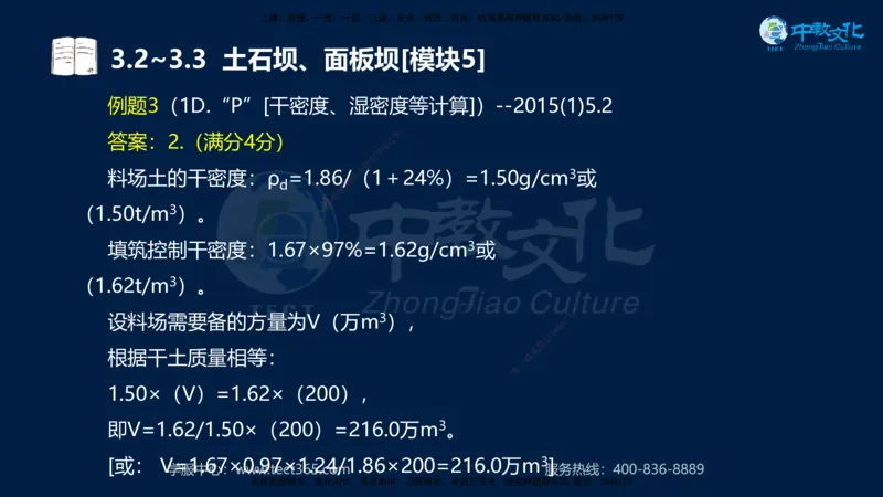 01.2025一建《机电》集训讲义补充资料黑白1-4_2026年一级建造师_2026年一建机电_2025年一建机电SVIP_04-冲刺串讲✿考点强化✿小灶集训_57-机电《考前集训班》李之润XT