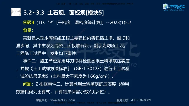 01.2025一建《机电》集训讲义补充资料黑白1-4_2026年一级建造师_2026年一建机电_2025年一建机电SVIP_04-冲刺串讲✿考点强化✿小灶集训_57-机电《考前集训班》李之润XT