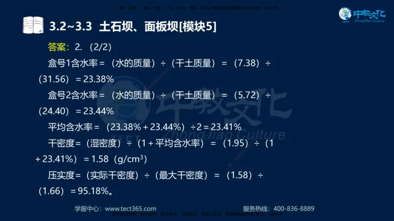 01.2025一建《机电》集训讲义补充资料黑白1-4_2026年一级建造师_2026年一建机电_2025年一建机电SVIP_04-冲刺串讲✿考点强化✿小灶集训_57-机电《考前集训班》李之润XT