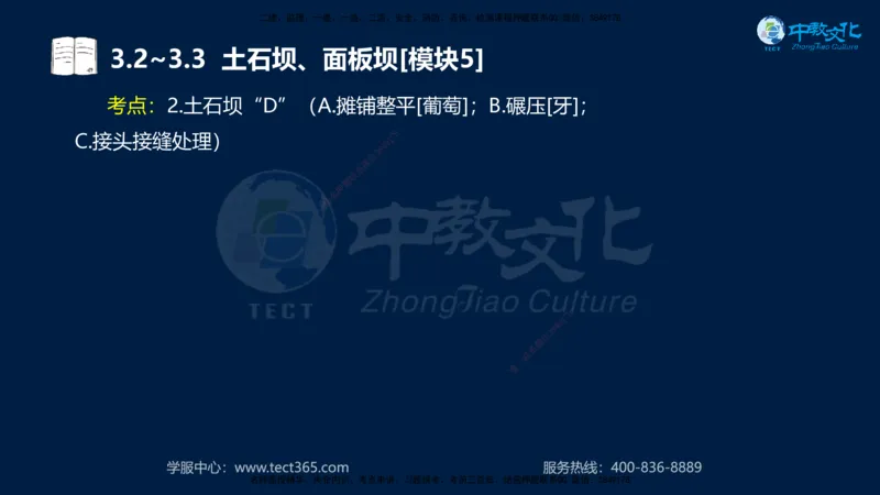 01.2025一建《机电》集训讲义补充资料黑白1-4_2026年一级建造师_2026年一建机电_2025年一建机电SVIP_04-冲刺串讲✿考点强化✿小灶集训_57-机电《考前集训班》李之润XT