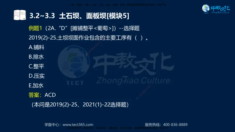 01.2025一建《机电》集训讲义补充资料黑白1-4_2026年一级建造师_2026年一建机电_2025年一建机电SVIP_04-冲刺串讲✿考点强化✿小灶集训_57-机电《考前集训班》李之润XT