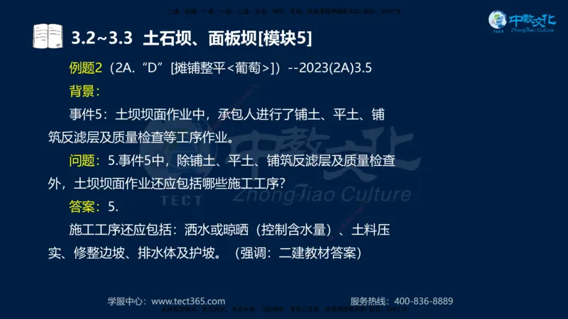 01.2025一建《机电》集训讲义补充资料黑白1-4_2026年一级建造师_2026年一建机电_2025年一建机电SVIP_04-冲刺串讲✿考点强化✿小灶集训_57-机电《考前集训班》李之润XT