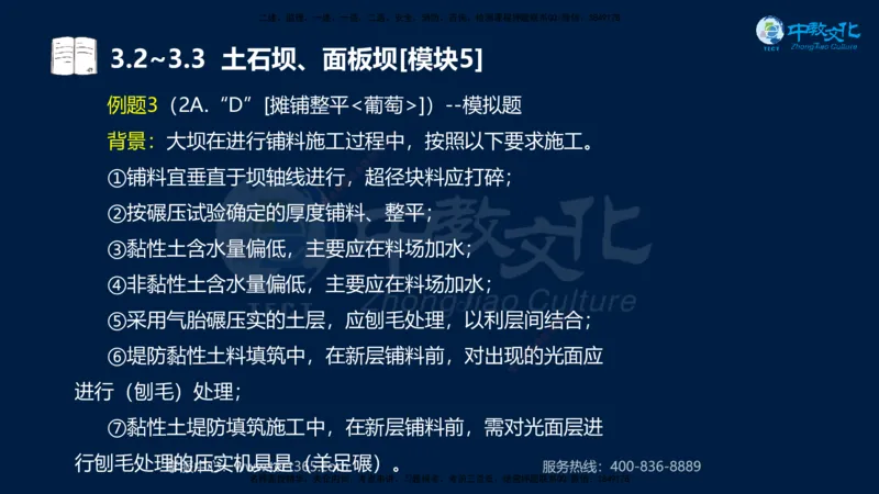 01.2025一建《机电》集训讲义补充资料黑白1-4_2026年一级建造师_2026年一建机电_2025年一建机电SVIP_04-冲刺串讲✿考点强化✿小灶集训_57-机电《考前集训班》李之润XT