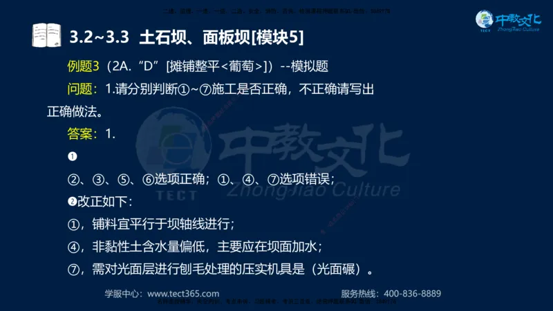 01.2025一建《机电》集训讲义补充资料黑白1-4_2026年一级建造师_2026年一建机电_2025年一建机电SVIP_04-冲刺串讲✿考点强化✿小灶集训_57-机电《考前集训班》李之润XT