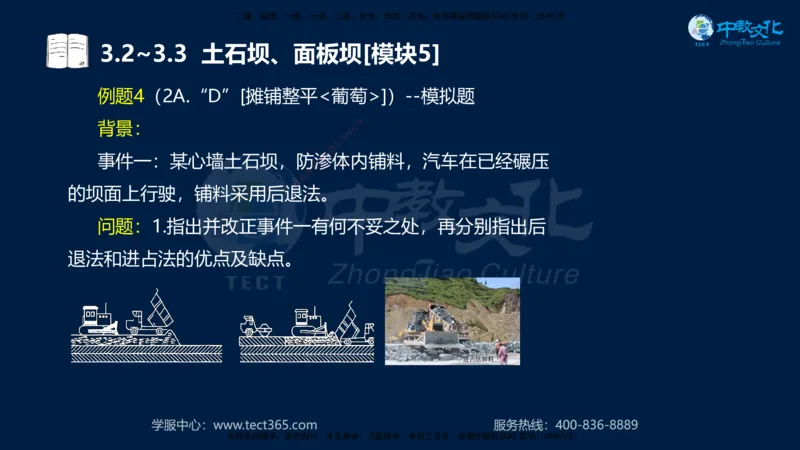 01.2025一建《机电》集训讲义补充资料黑白1-4_2026年一级建造师_2026年一建机电_2025年一建机电SVIP_04-冲刺串讲✿考点强化✿小灶集训_57-机电《考前集训班》李之润XT