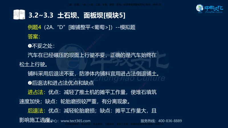 01.2025一建《机电》集训讲义补充资料黑白1-4_2026年一级建造师_2026年一建机电_2025年一建机电SVIP_04-冲刺串讲✿考点强化✿小灶集训_57-机电《考前集训班》李之润XT