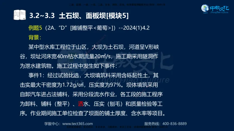 01.2025一建《机电》集训讲义补充资料黑白1-4_2026年一级建造师_2026年一建机电_2025年一建机电SVIP_04-冲刺串讲✿考点强化✿小灶集训_57-机电《考前集训班》李之润XT