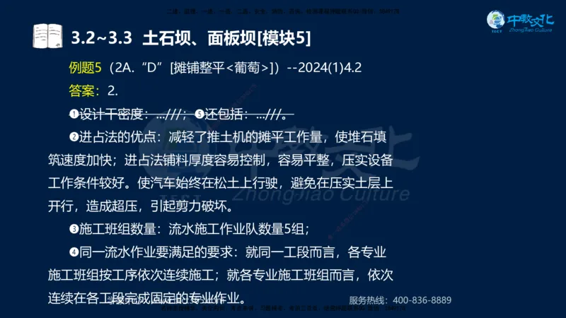01.2025一建《机电》集训讲义补充资料黑白1-4_2026年一级建造师_2026年一建机电_2025年一建机电SVIP_04-冲刺串讲✿考点强化✿小灶集训_57-机电《考前集训班》李之润XT