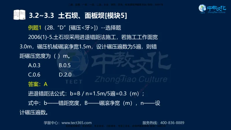 01.2025一建《机电》集训讲义补充资料黑白1-4_2026年一级建造师_2026年一建机电_2025年一建机电SVIP_04-冲刺串讲✿考点强化✿小灶集训_57-机电《考前集训班》李之润XT