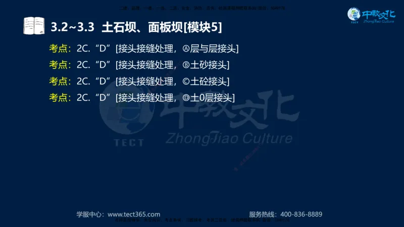 01.2025一建《机电》集训讲义补充资料黑白1-4_2026年一级建造师_2026年一建机电_2025年一建机电SVIP_04-冲刺串讲✿考点强化✿小灶集训_57-机电《考前集训班》李之润XT
