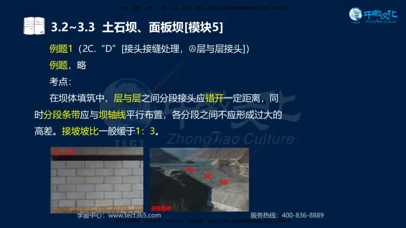 01.2025一建《机电》集训讲义补充资料黑白1-4_2026年一级建造师_2026年一建机电_2025年一建机电SVIP_04-冲刺串讲✿考点强化✿小灶集训_57-机电《考前集训班》李之润XT