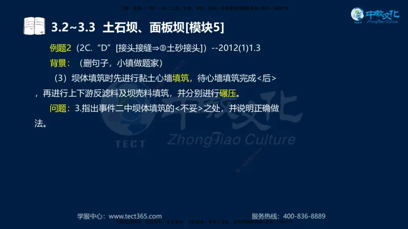 01.2025一建《机电》集训讲义补充资料黑白1-4_2026年一级建造师_2026年一建机电_2025年一建机电SVIP_04-冲刺串讲✿考点强化✿小灶集训_57-机电《考前集训班》李之润XT