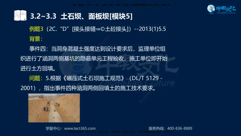 01.2025一建《机电》集训讲义补充资料黑白1-4_2026年一级建造师_2026年一建机电_2025年一建机电SVIP_04-冲刺串讲✿考点强化✿小灶集训_57-机电《考前集训班》李之润XT