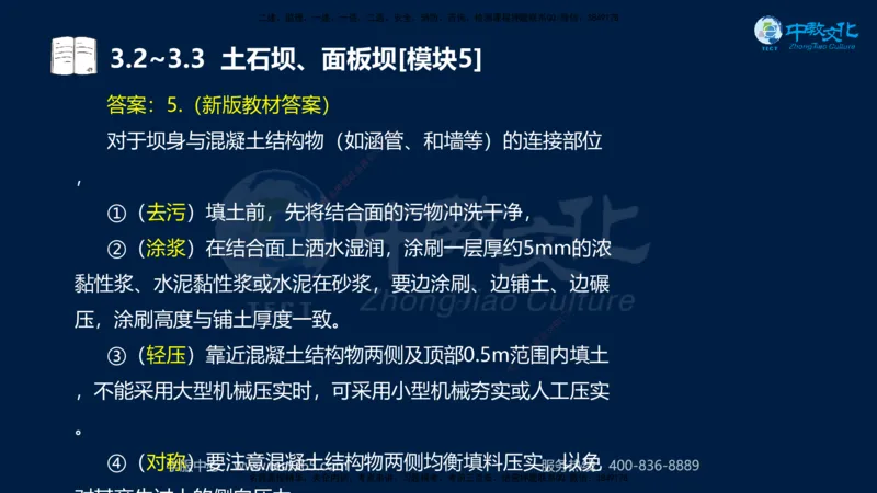 01.2025一建《机电》集训讲义补充资料黑白1-4_2026年一级建造师_2026年一建机电_2025年一建机电SVIP_04-冲刺串讲✿考点强化✿小灶集训_57-机电《考前集训班》李之润XT