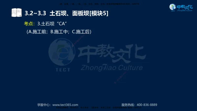 01.2025一建《机电》集训讲义补充资料黑白1-4_2026年一级建造师_2026年一建机电_2025年一建机电SVIP_04-冲刺串讲✿考点强化✿小灶集训_57-机电《考前集训班》李之润XT