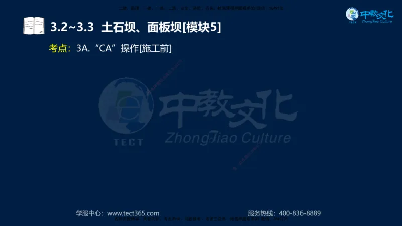 01.2025一建《机电》集训讲义补充资料黑白1-4_2026年一级建造师_2026年一建机电_2025年一建机电SVIP_04-冲刺串讲✿考点强化✿小灶集训_57-机电《考前集训班》李之润XT