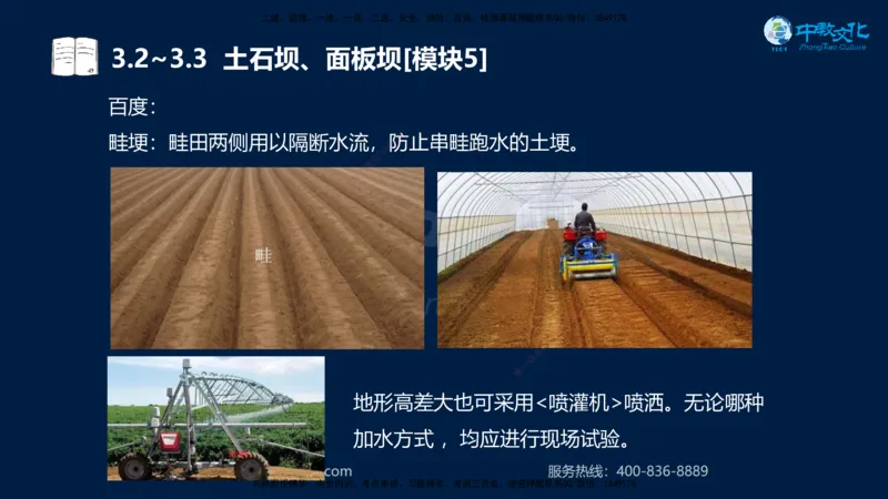 01.2025一建《机电》集训讲义补充资料黑白1-4_2026年一级建造师_2026年一建机电_2025年一建机电SVIP_04-冲刺串讲✿考点强化✿小灶集训_57-机电《考前集训班》李之润XT