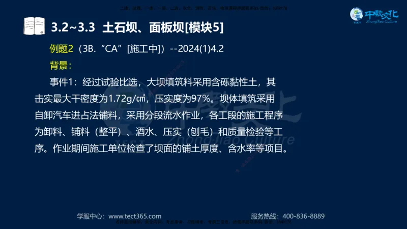 01.2025一建《机电》集训讲义补充资料黑白1-4_2026年一级建造师_2026年一建机电_2025年一建机电SVIP_04-冲刺串讲✿考点强化✿小灶集训_57-机电《考前集训班》李之润XT