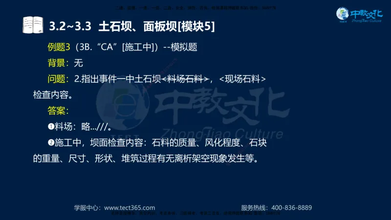01.2025一建《机电》集训讲义补充资料黑白1-4_2026年一级建造师_2026年一建机电_2025年一建机电SVIP_04-冲刺串讲✿考点强化✿小灶集训_57-机电《考前集训班》李之润XT