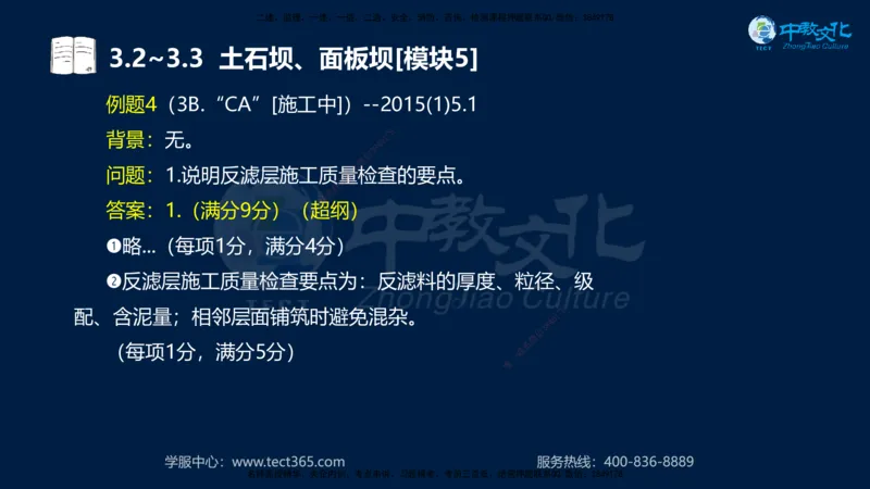 01.2025一建《机电》集训讲义补充资料黑白1-4_2026年一级建造师_2026年一建机电_2025年一建机电SVIP_04-冲刺串讲✿考点强化✿小灶集训_57-机电《考前集训班》李之润XT