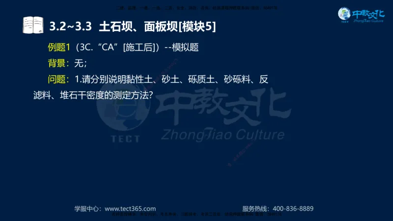 01.2025一建《机电》集训讲义补充资料黑白1-4_2026年一级建造师_2026年一建机电_2025年一建机电SVIP_04-冲刺串讲✿考点强化✿小灶集训_57-机电《考前集训班》李之润XT