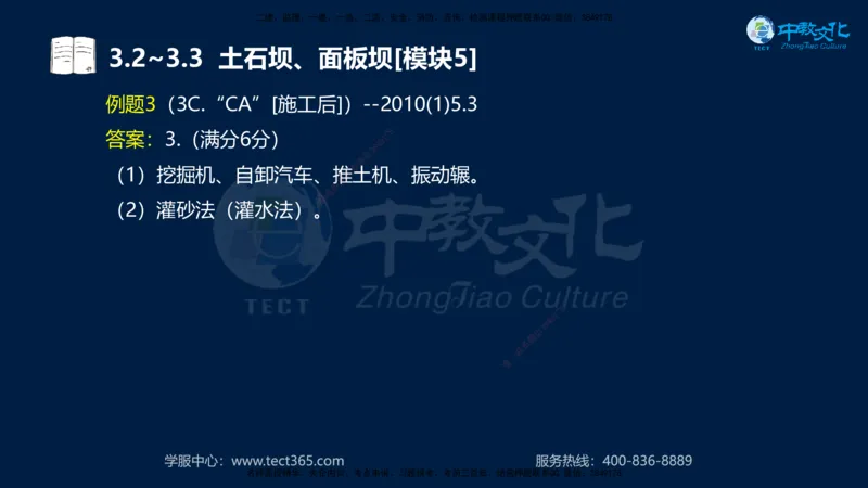 01.2025一建《机电》集训讲义补充资料黑白1-4_2026年一级建造师_2026年一建机电_2025年一建机电SVIP_04-冲刺串讲✿考点强化✿小灶集训_57-机电《考前集训班》李之润XT