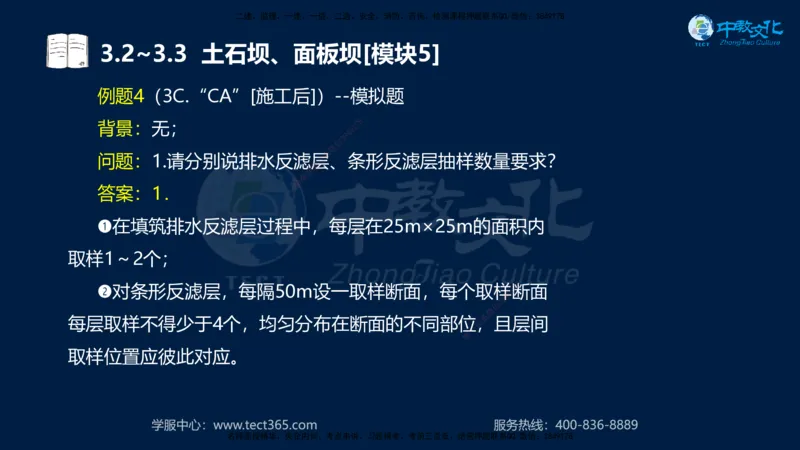 01.2025一建《机电》集训讲义补充资料黑白1-4_2026年一级建造师_2026年一建机电_2025年一建机电SVIP_04-冲刺串讲✿考点强化✿小灶集训_57-机电《考前集训班》李之润XT