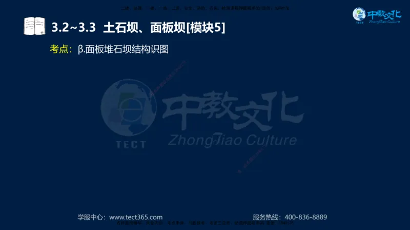 01.2025一建《机电》集训讲义补充资料黑白1-4_2026年一级建造师_2026年一建机电_2025年一建机电SVIP_04-冲刺串讲✿考点强化✿小灶集训_57-机电《考前集训班》李之润XT