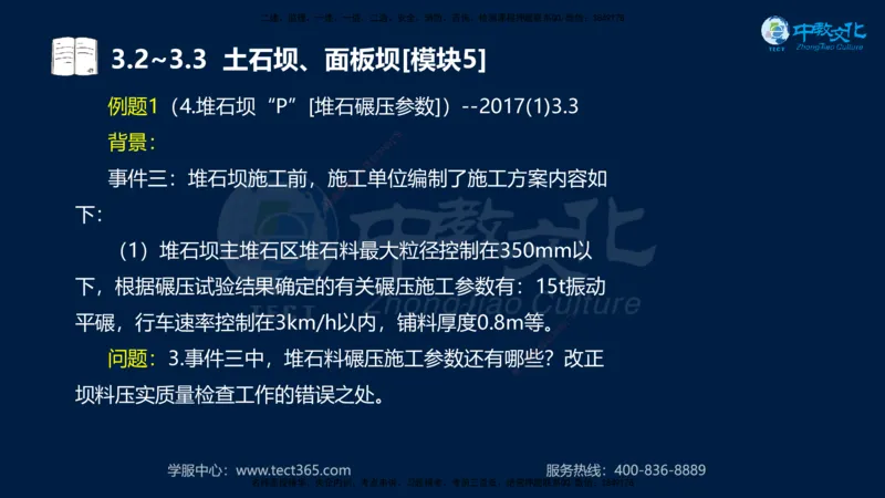 01.2025一建《机电》集训讲义补充资料黑白1-4_2026年一级建造师_2026年一建机电_2025年一建机电SVIP_04-冲刺串讲✿考点强化✿小灶集训_57-机电《考前集训班》李之润XT