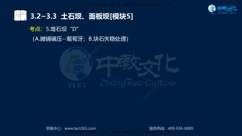 01.2025一建《机电》集训讲义补充资料黑白1-4_2026年一级建造师_2026年一建机电_2025年一建机电SVIP_04-冲刺串讲✿考点强化✿小灶集训_57-机电《考前集训班》李之润XT
