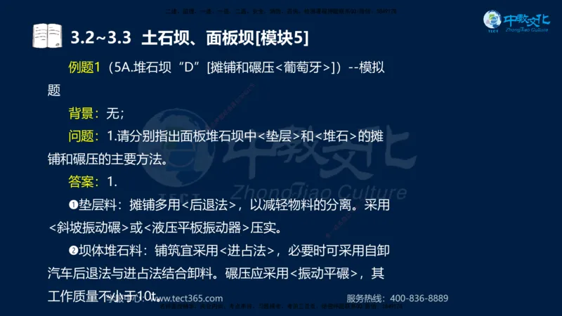 01.2025一建《机电》集训讲义补充资料黑白1-4_2026年一级建造师_2026年一建机电_2025年一建机电SVIP_04-冲刺串讲✿考点强化✿小灶集训_57-机电《考前集训班》李之润XT